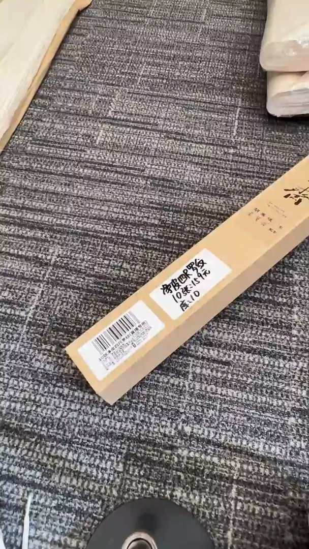 书法库房发10张净皮四尺罗纹（直播专用）