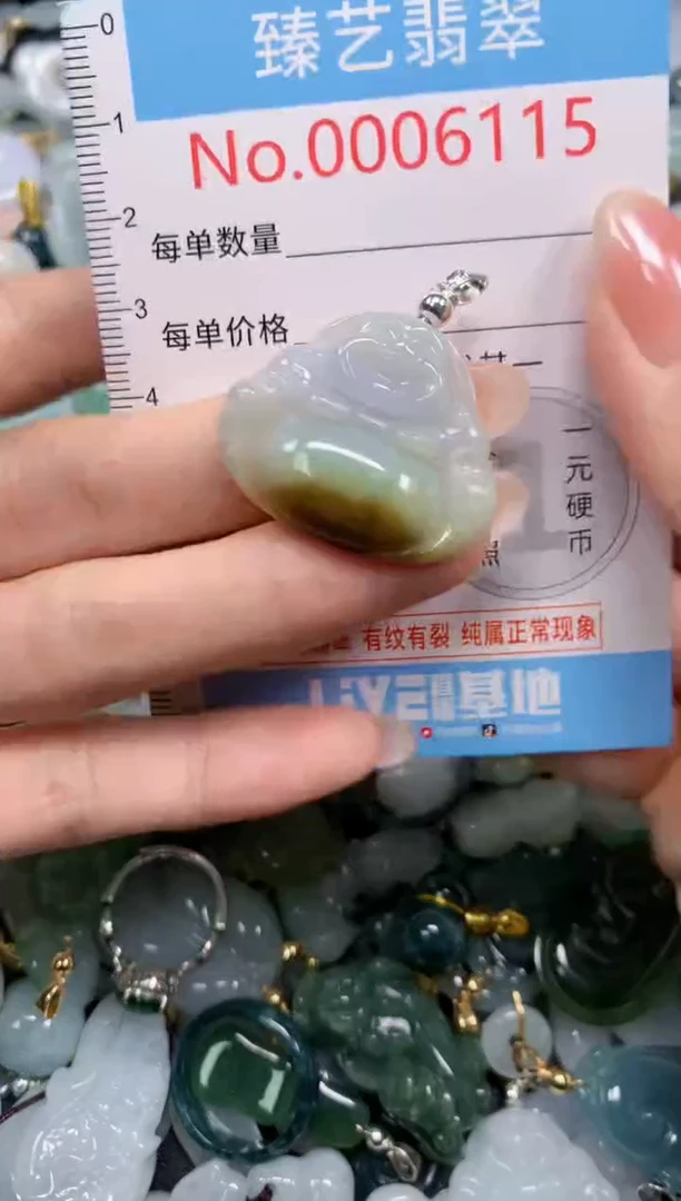 颈饰未镶嵌翡翠6115