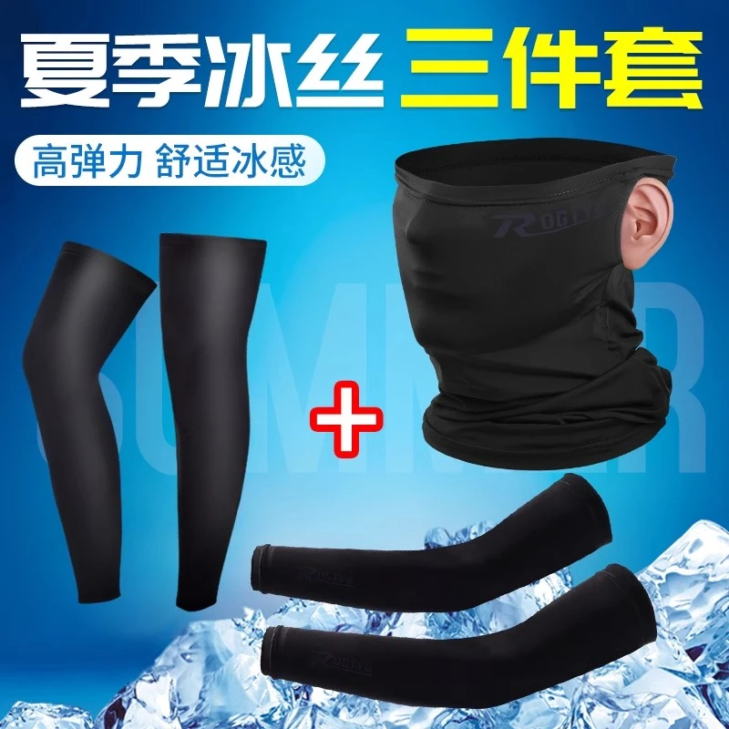 冰丝透气面罩围脖男夏季袖套护腿套腿套冰袖女护袖套袖骑行装备