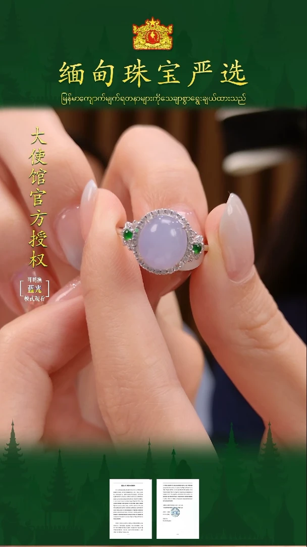 翡翠戒指18K金镶嵌缅甸珠宝严选馆LT