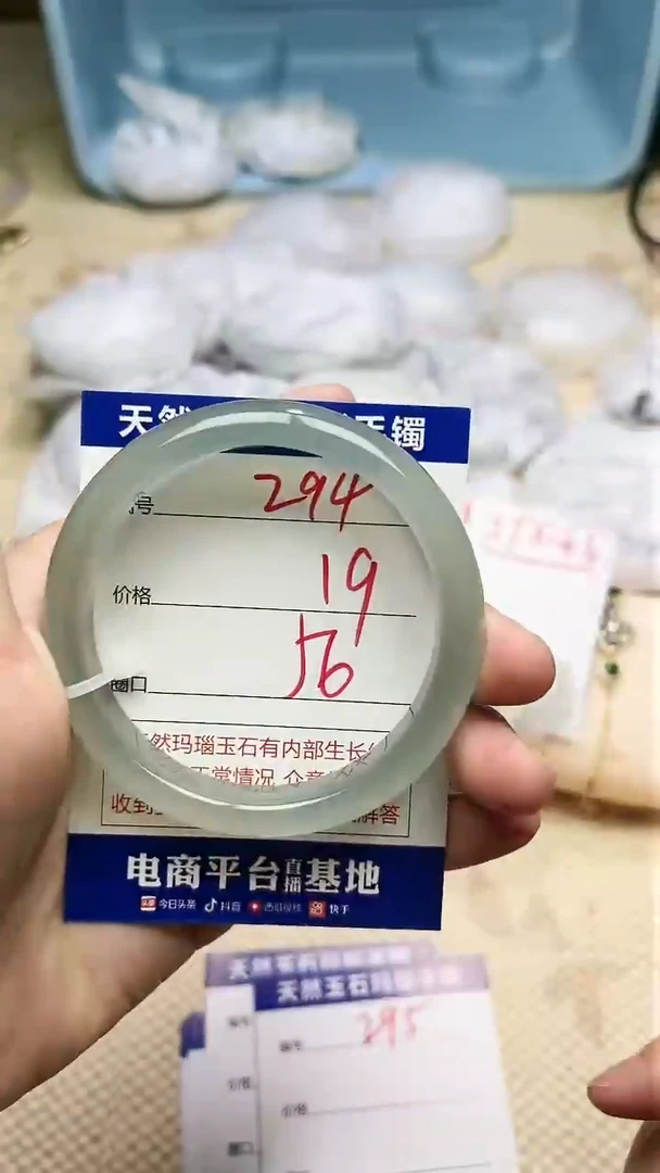手镯玛瑙/玉髓未镶嵌294