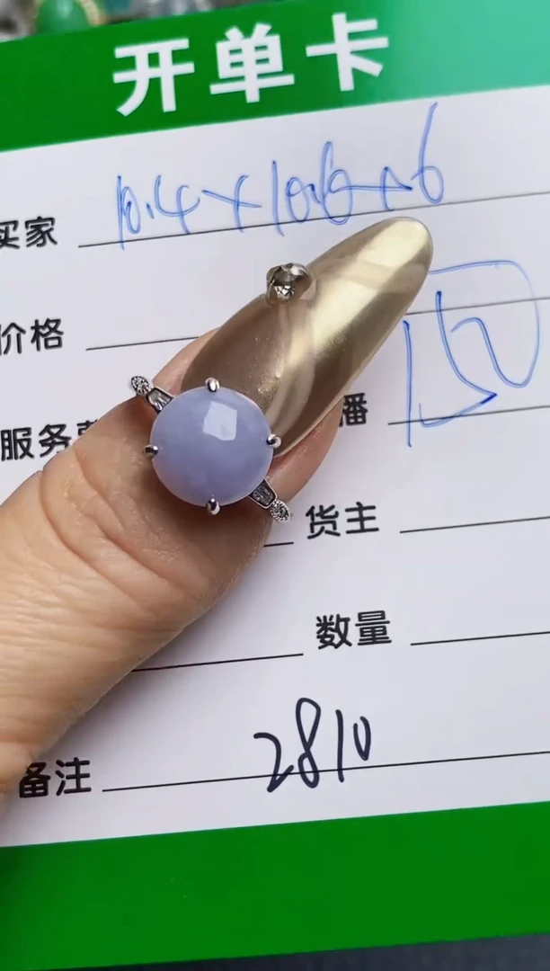 银S925镶嵌戒指翡翠2810