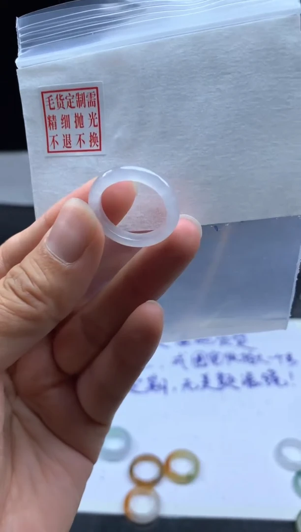未镶嵌定制翡翠毛货需精细抛光戒圈15#
