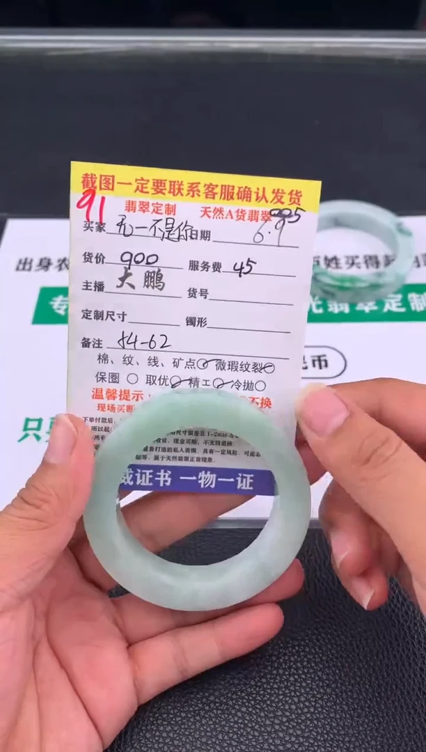 定制翡翠未镶嵌91#手镯定制链接