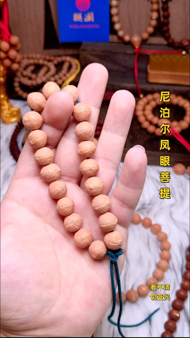 手串凤眼菩提实心子12.5