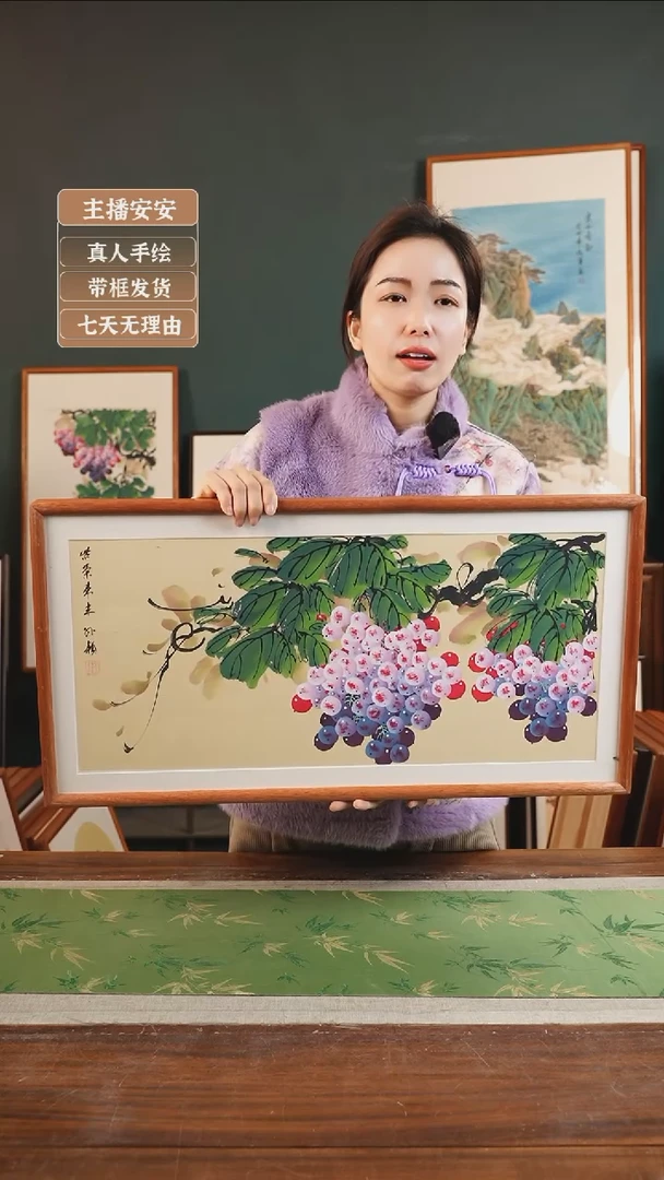 【闪购商品】国画98*孙颖36*69葡萄黄横字左