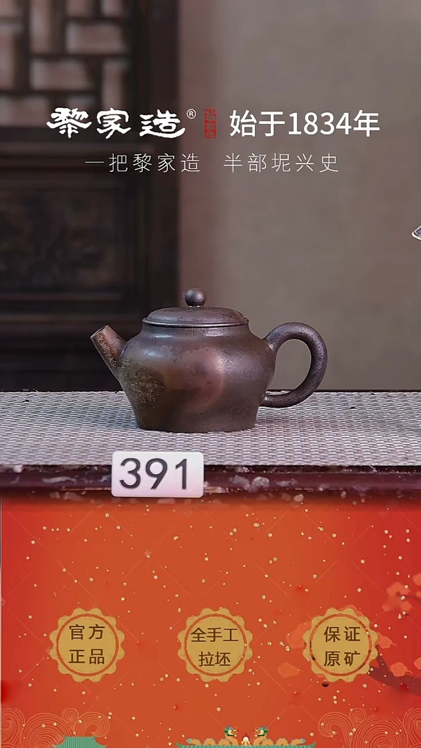 壶子*391F微瑕约125cc薄胎柴烧球孔无盒