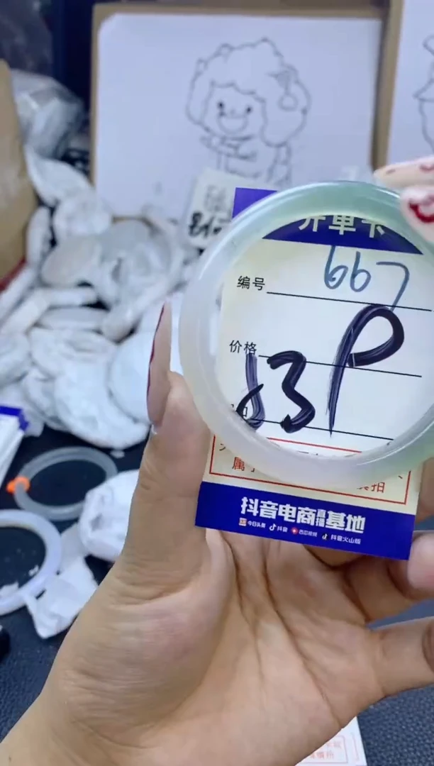 手镯玛瑙/玉髓未镶嵌667