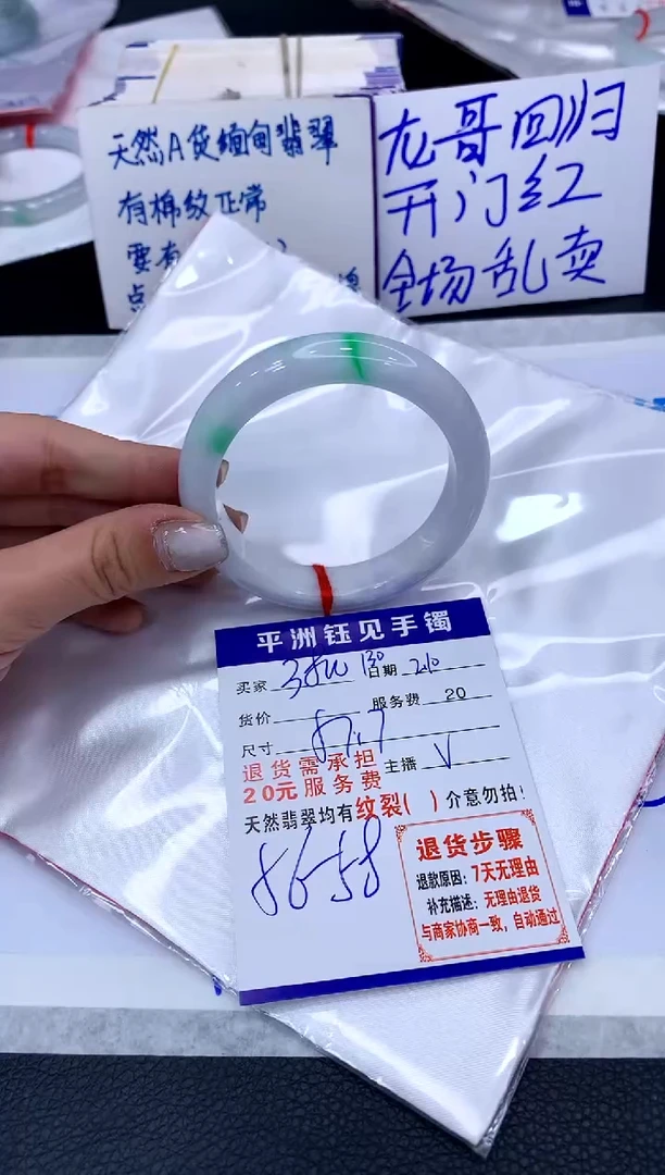 【闪购商品】翡翠手镯未镶嵌11111111111
