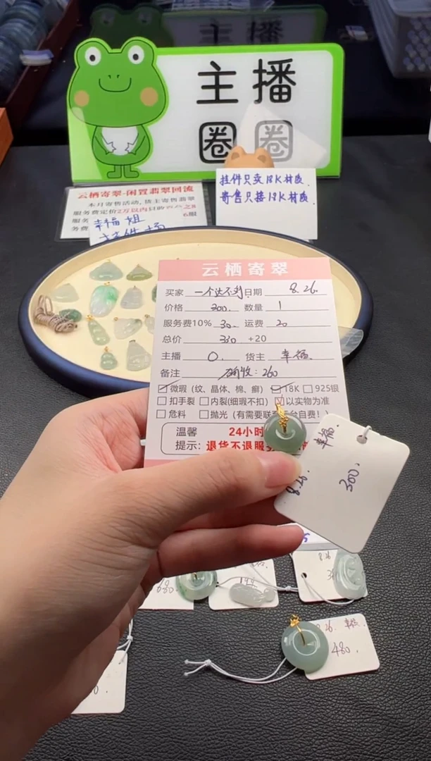 吊坠(不含链)18K金镶嵌翡翠一***刘翡翠