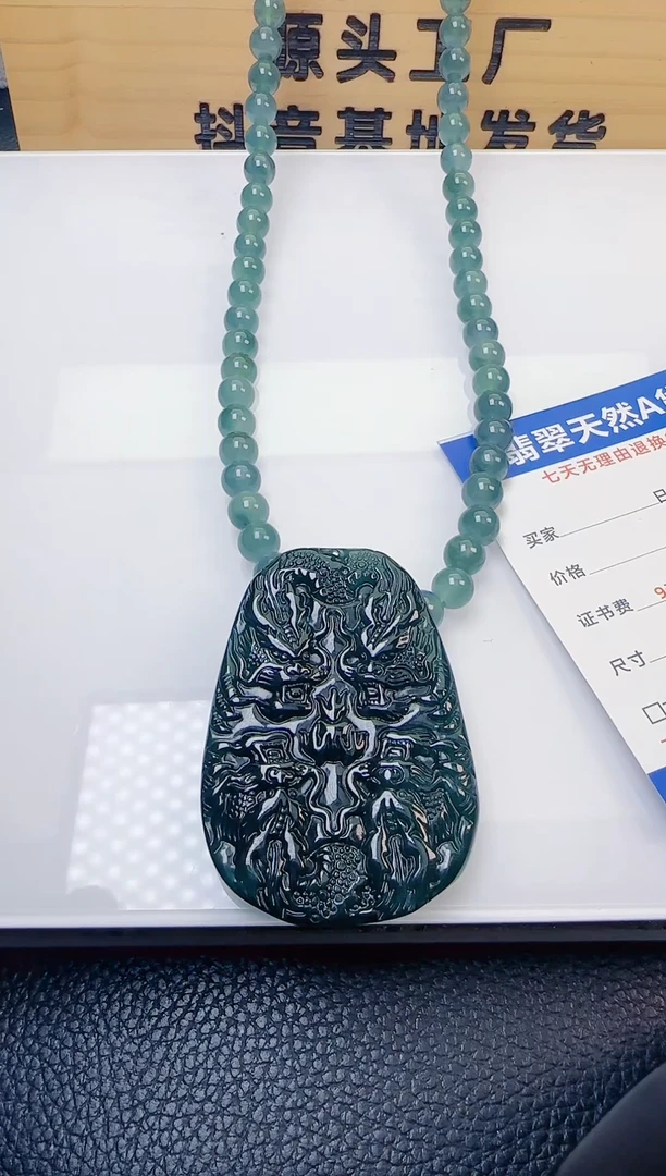 颈饰未镶嵌翡翠天然A货翡翠  多样性随机发其一