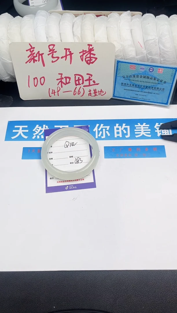 未镶嵌手镯和田玉Q152微色差