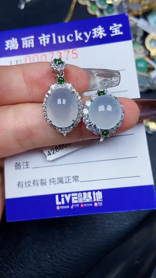 颈饰银S925镶嵌翡翠7375