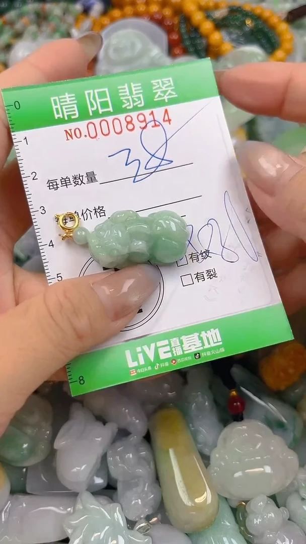 翡翠未镶嵌颈饰闪购0008914