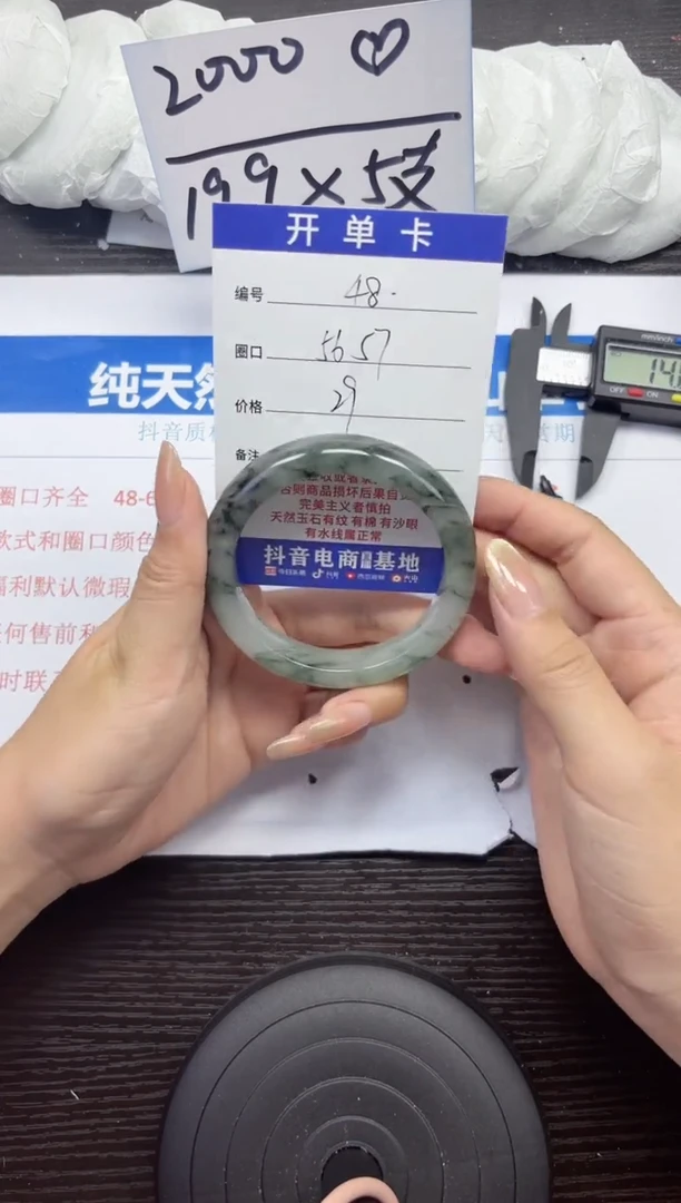 石英质玉手镯未镶嵌A48-56.57