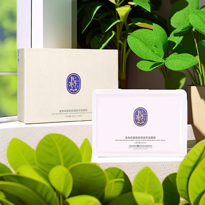 婕芙麦角硫因双抗隔离早安面膜