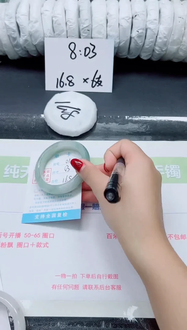 未镶嵌手镯石英质玉011-53