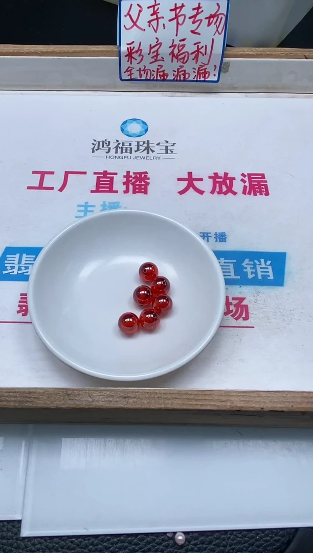 散珠天然锆石未镶嵌 红锆石10mm3个15元