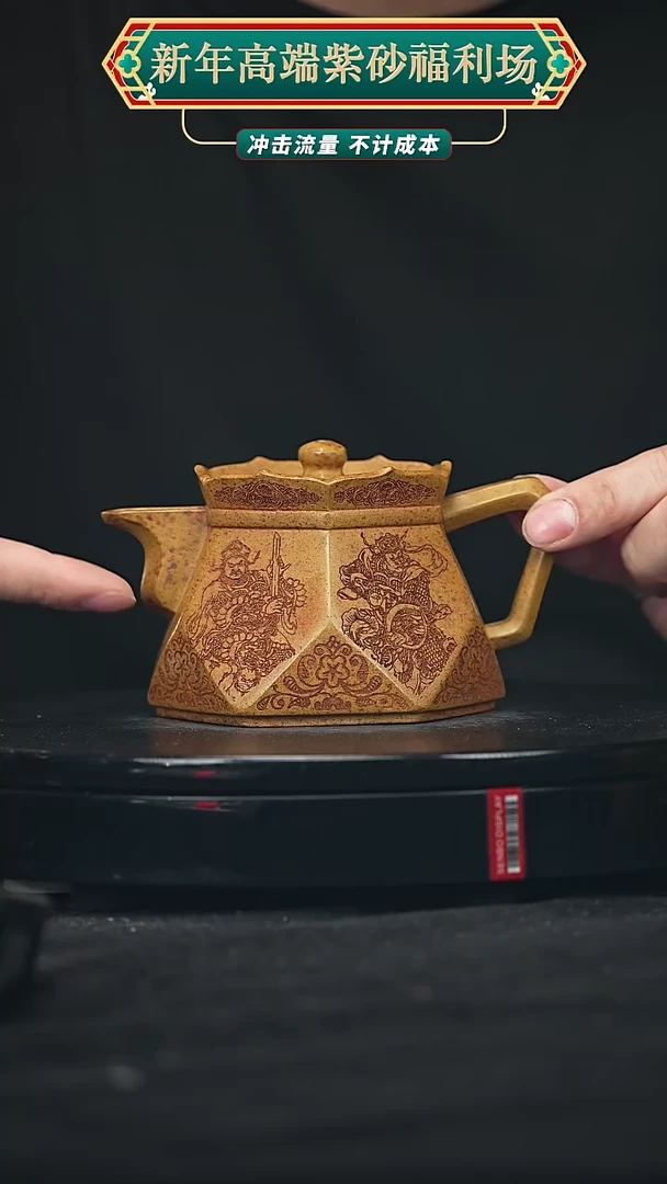 【闪购商品】宜兴原矿高端紫砂