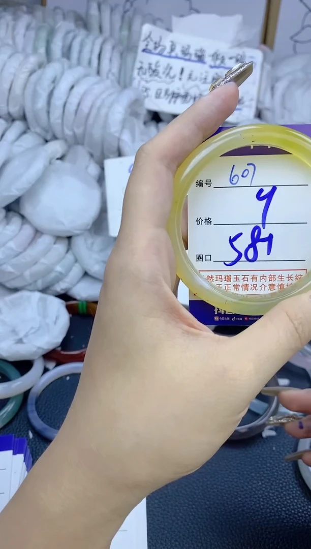 手镯玛瑙/玉髓未镶嵌607