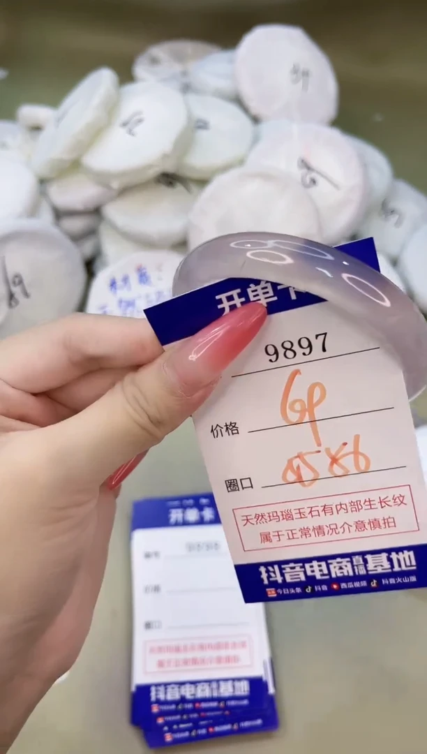 手镯玛瑙/玉髓未镶嵌9897
