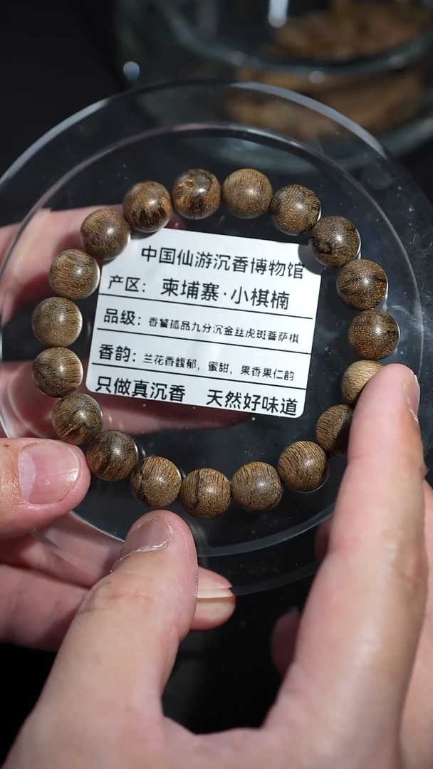 沉香手串天然野生     1.1   11克