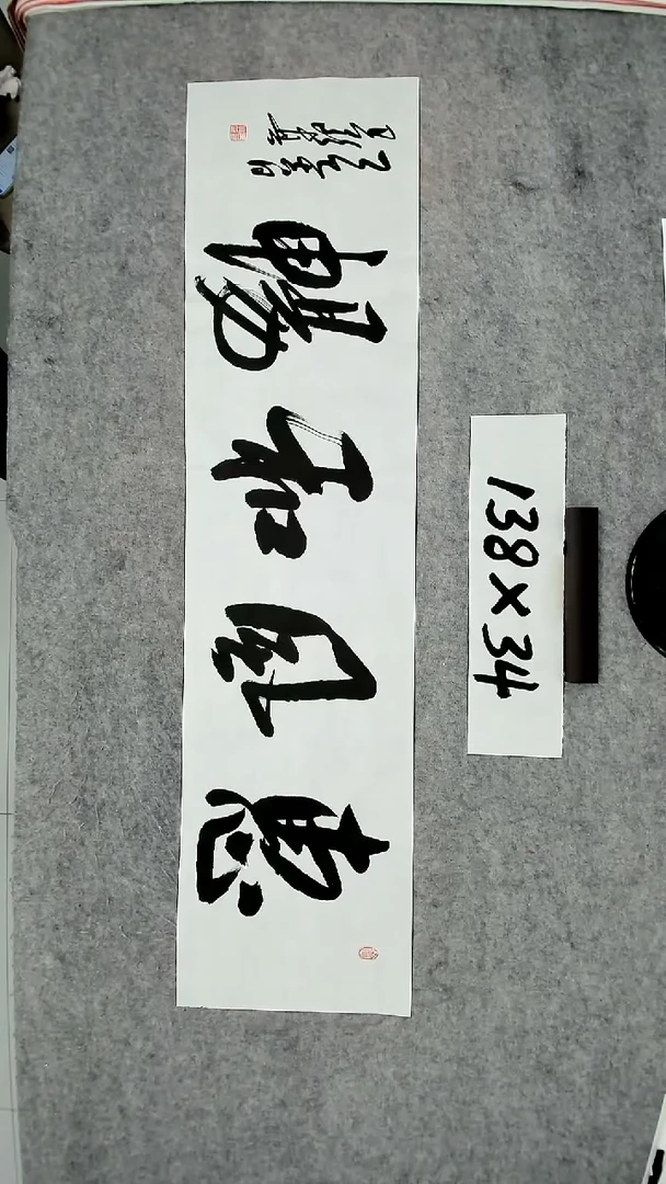 书法吕老师书法作品