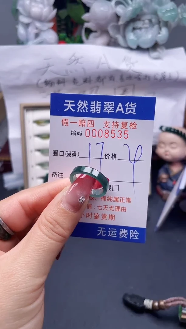 【闪购商品】翡翠戒指未镶嵌17*8535--