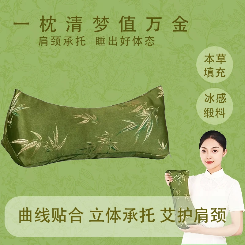 节节高升颈椎枕缎面冰感艾草填充颈椎枕三角枕