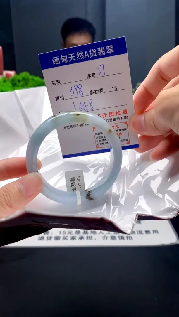 未镶嵌手镯翡翠37缅甸天然A货翡翠需包容瑕疵，介意慎拍