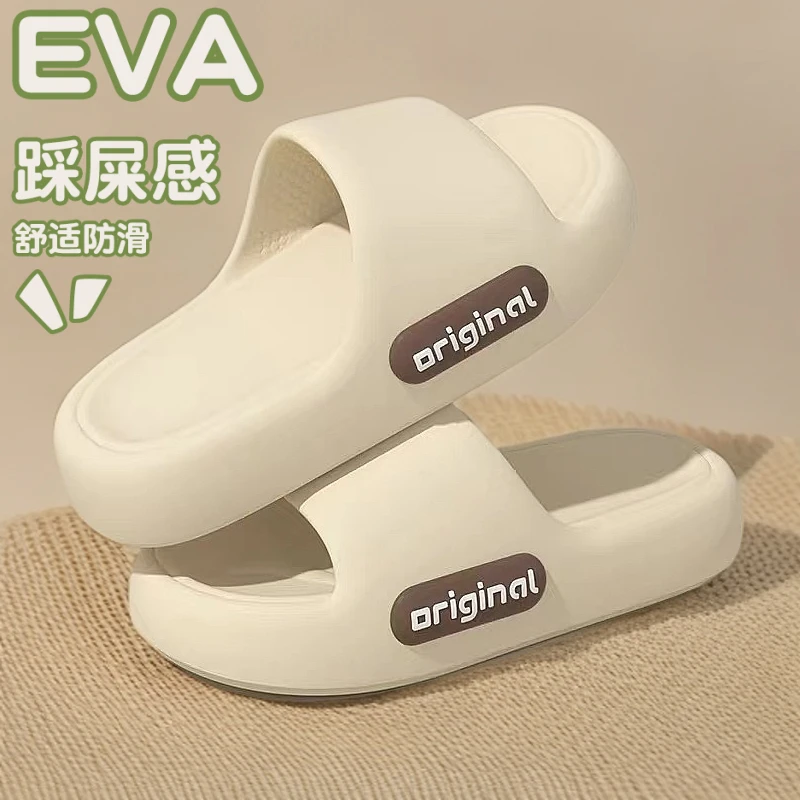 女士夏季室内凉拖家居2025抗菌防臭拖鞋eva新款防滑不臭脚厚底男