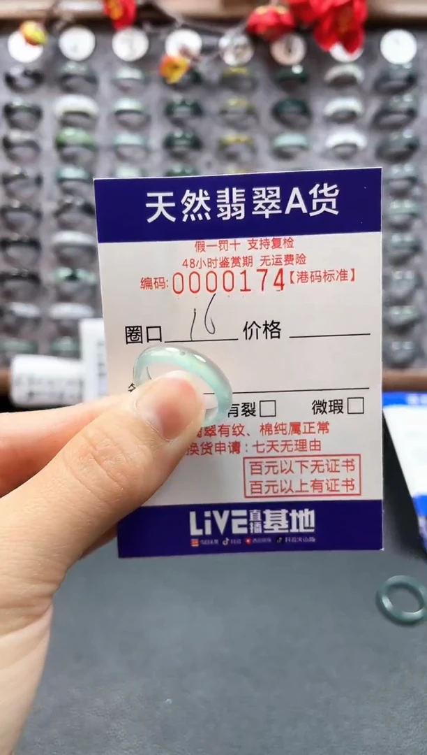 【闪购商品】翡翠戒指未镶嵌天然翡翠A货0174