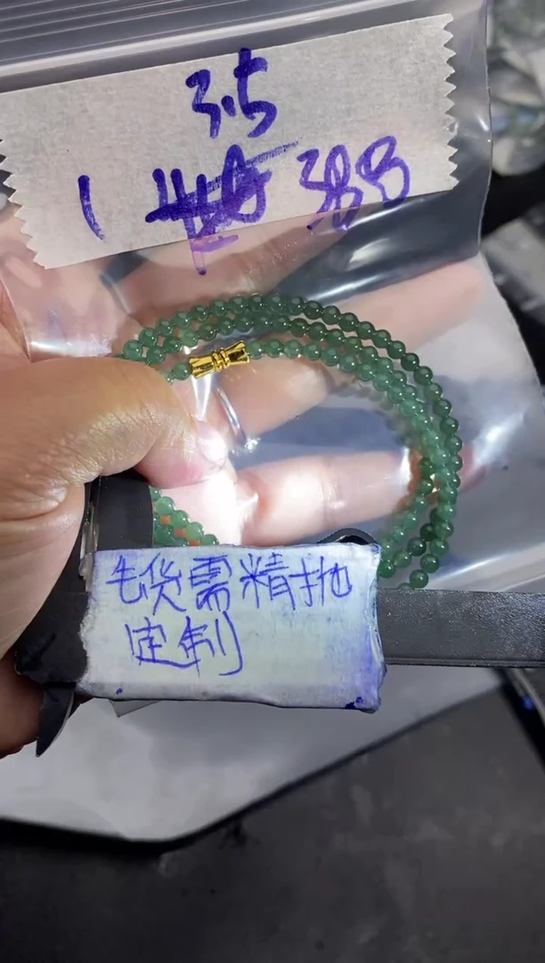 【闪购商品】定制翡翠合金毛货需抛光多样性拍一发一