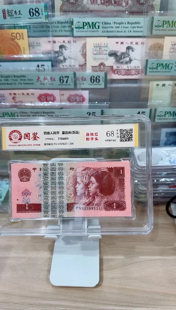 国鉴-燕桃红整刀9201刀