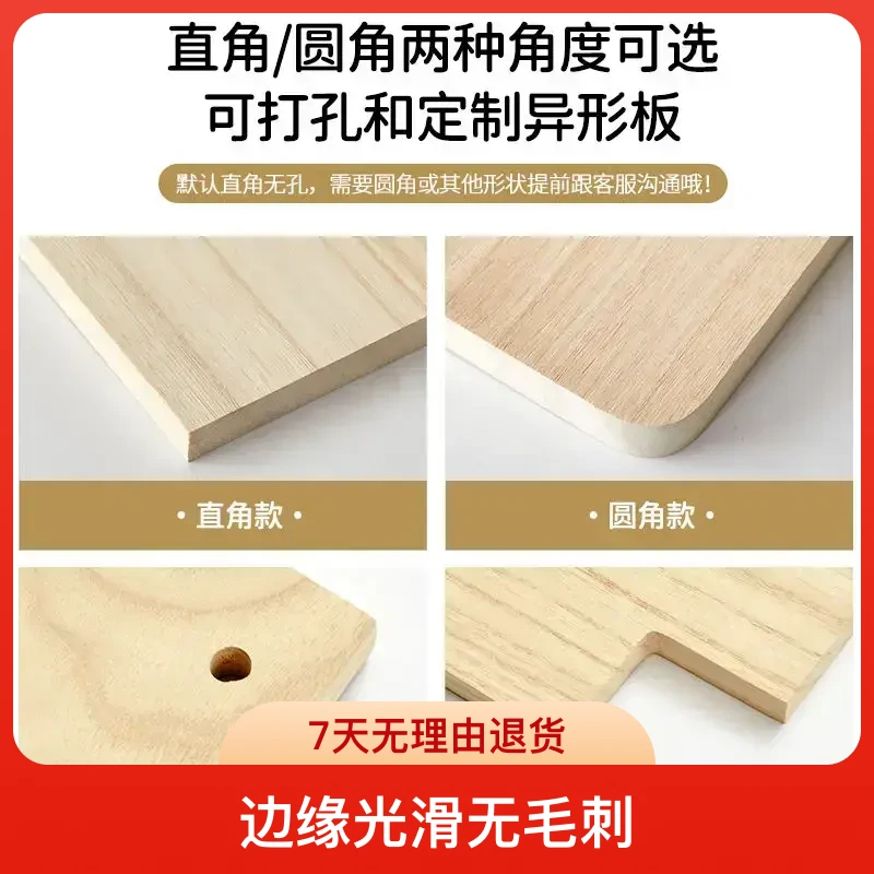 木质板实木定制1木板桐木板置物板diy收购建模衣柜隔板分层板定做