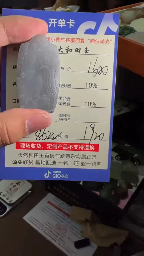 定制和田玉8622毛货需要抛光