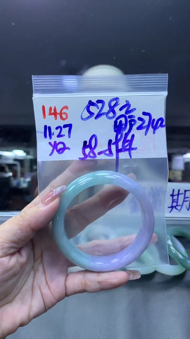 未镶嵌定制翡翠用****3146手镯58-59+528元+拍一发一