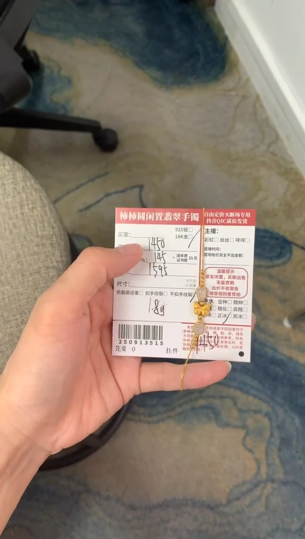 18K金镶嵌手链翡翠往****头姐姐250913515