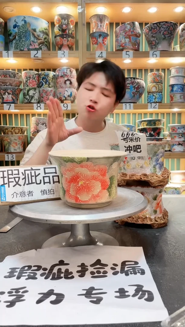 【闪购商品】瓷片默认微瑕一物一拍0226-007
