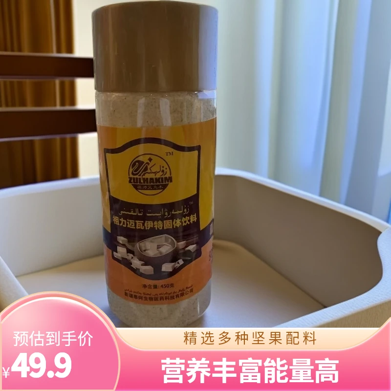 祖力迈瓦伊特固体饮料قۇۋۋەت تالقىنى