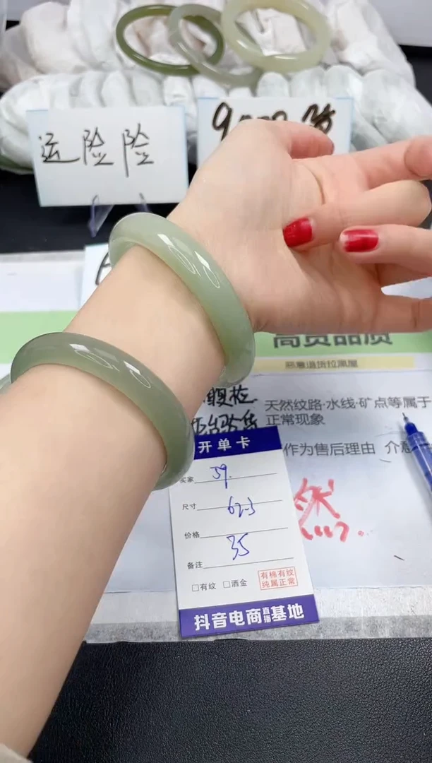 【闪购商品】石英质玉手镯未镶嵌59/62.3