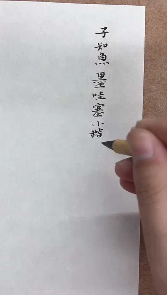 【闪购商品】紫韵毛笔单支毛笔