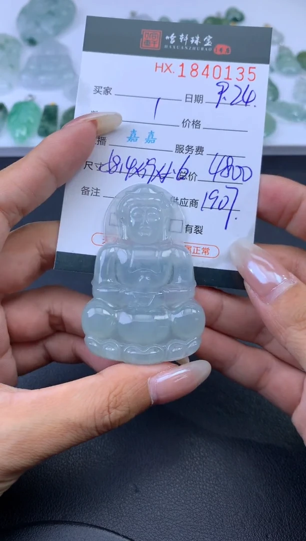 未镶嵌挂件翡翠哈轩 挂件1