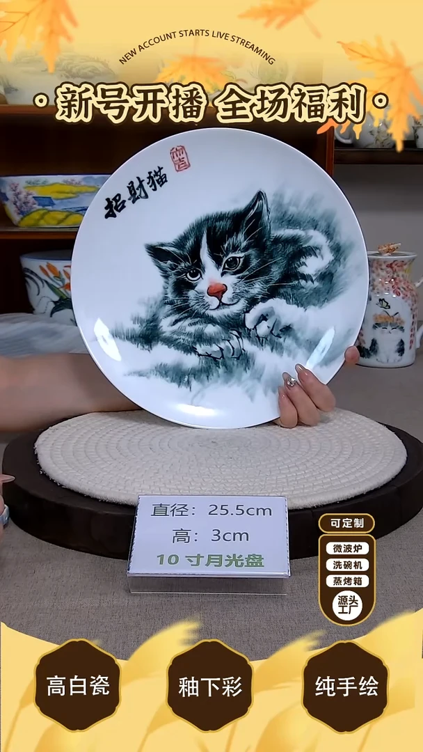 摆件【陶源造】景德镇手绘釉下彩陶瓷餐具