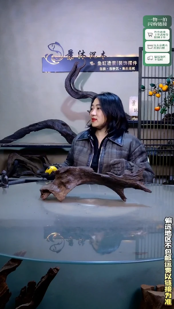 景沐沉木C147 45-13-15