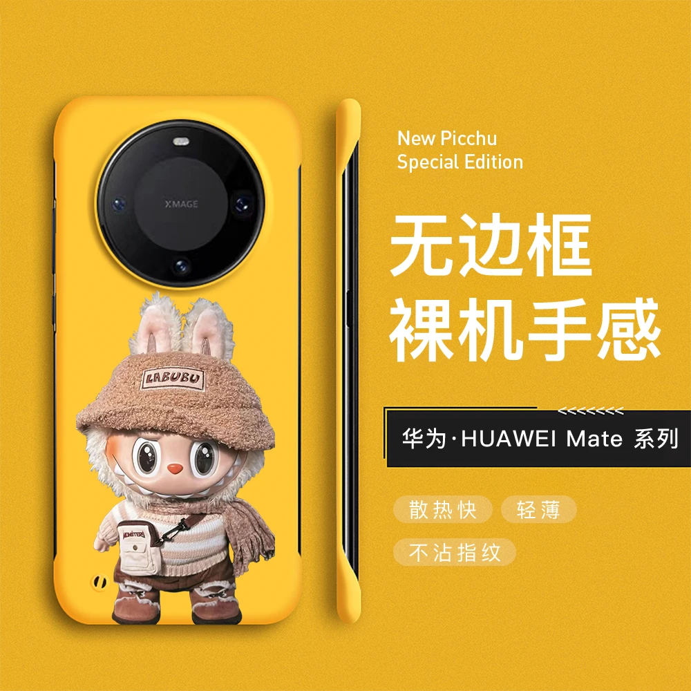 拉布布适用华为mate60pro手机壳mate70无边框40/50/70pro超薄硬壳
