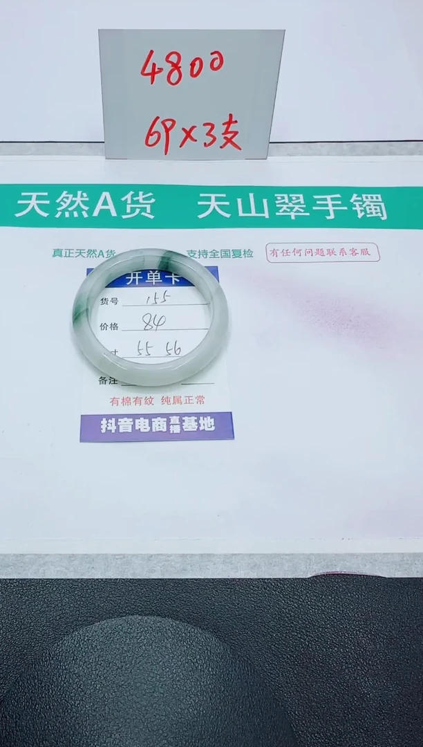 【闪购商品】石英质玉手镯未镶嵌155