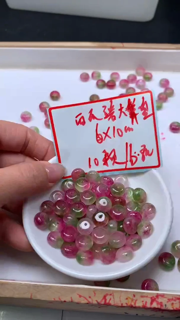 未镶嵌散珠碧玺E582 西瓜碧玺大算盘6*10mm10个5.8元