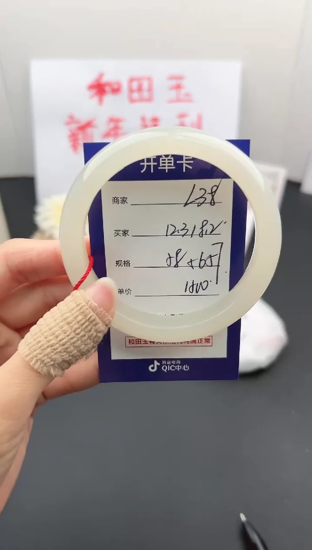 【闪购商品】和田玉手镯未镶嵌微色差L38