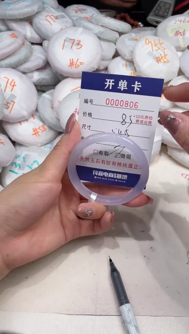 玛瑙/玉髓手镯未镶嵌806